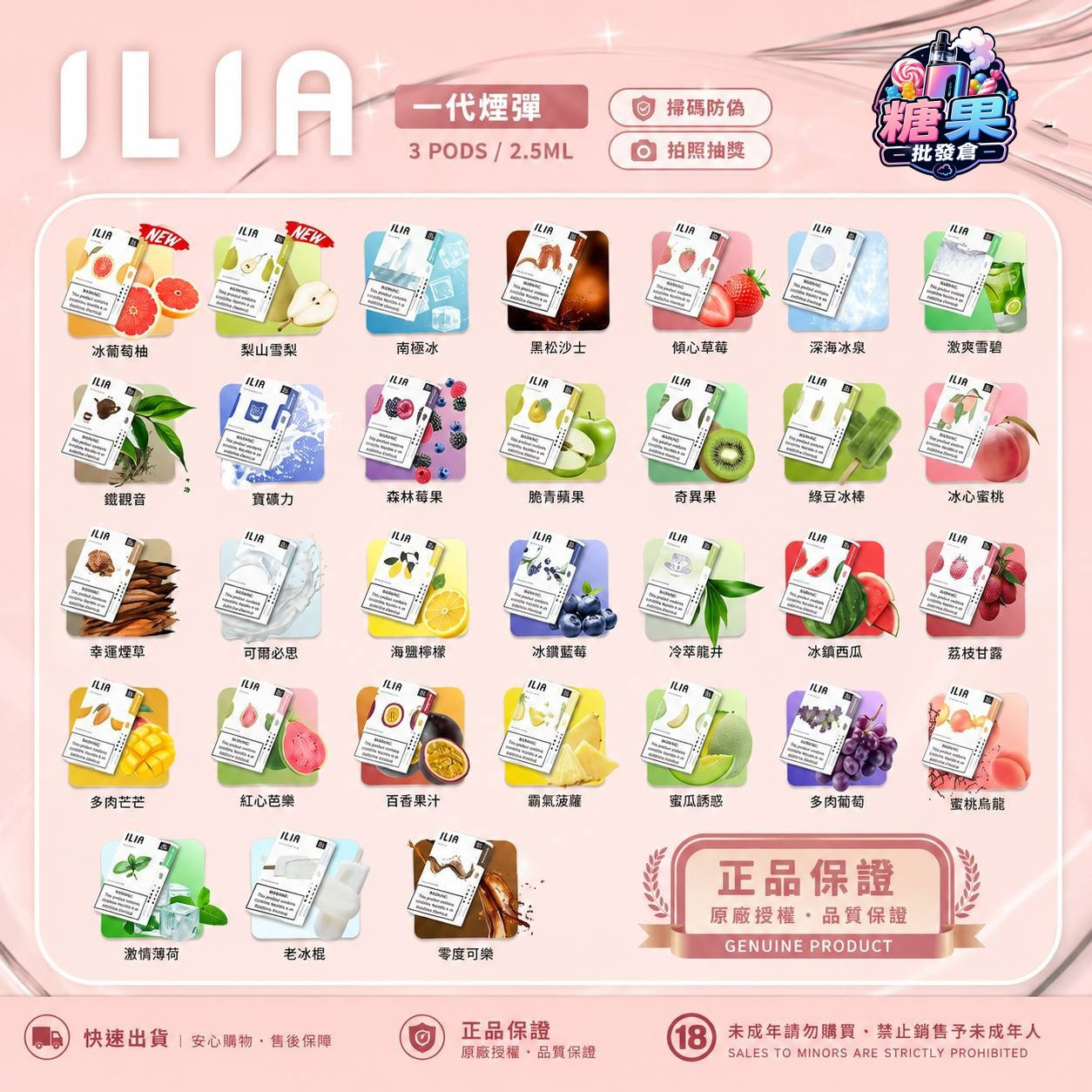 <p><strong>ILIA煙彈 涼甜適中</strong></p>