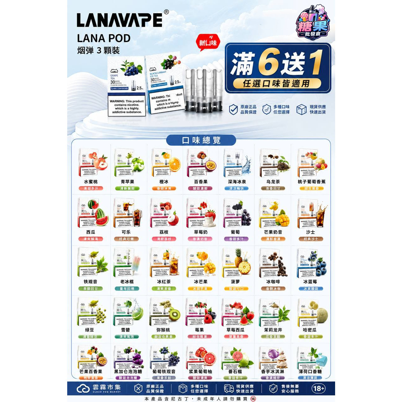 <p><strong>Lana煙彈 滿6盒送1</strong><br />
(直接下單7的倍數)</p>