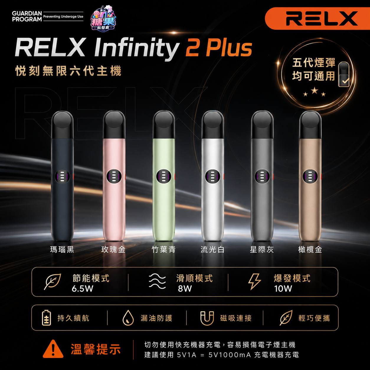 <p><strong>relx&nbsp; &nbsp;六代主機</strong></p>