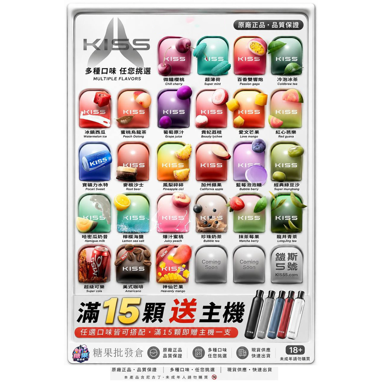 <p><strong>KIS5煙彈 滿15送機</strong></p>